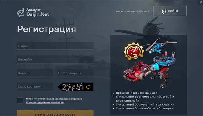 Официальный сайт игры Crossout